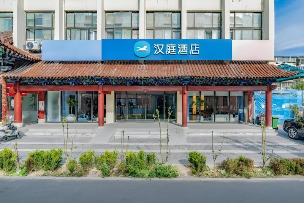 Hanting Hotel Beijing Wangfujing Екстериор снимка